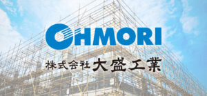 株式会社大盛工業 半期分析レポート(2025年3月)