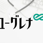 株式会社ユーグレナ、有価証券報告書レビュー