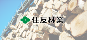 住友林業、売上2兆円突破と海外住宅絶好調