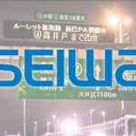 星和電機、再成長への胎動