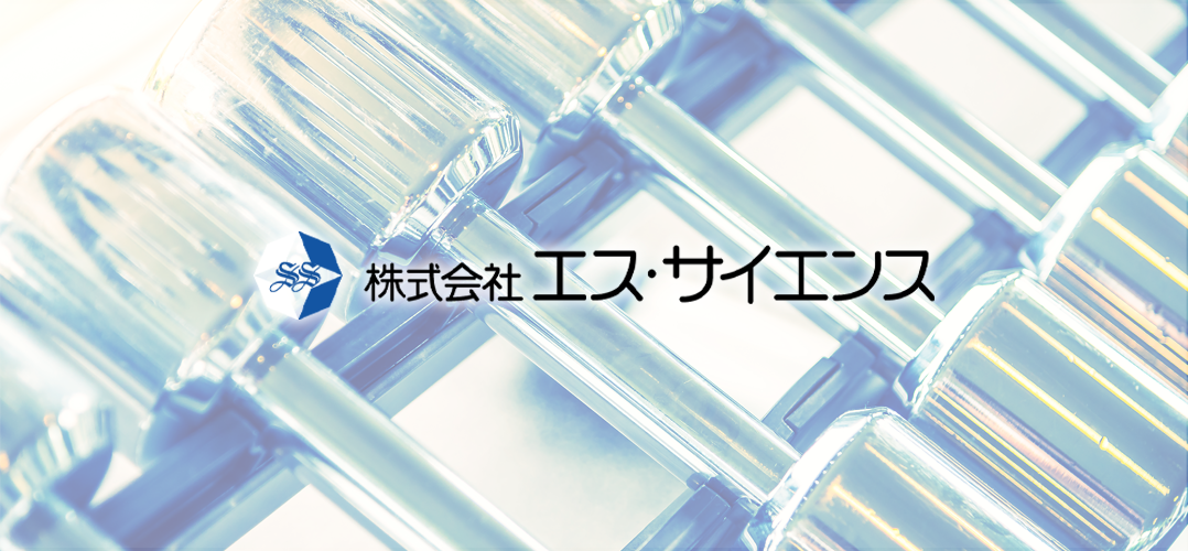 【大量保有報告】エス・サイエンス株式を大量保有