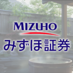 みずほ証券:星野リゾート・リート株を5.11%取得