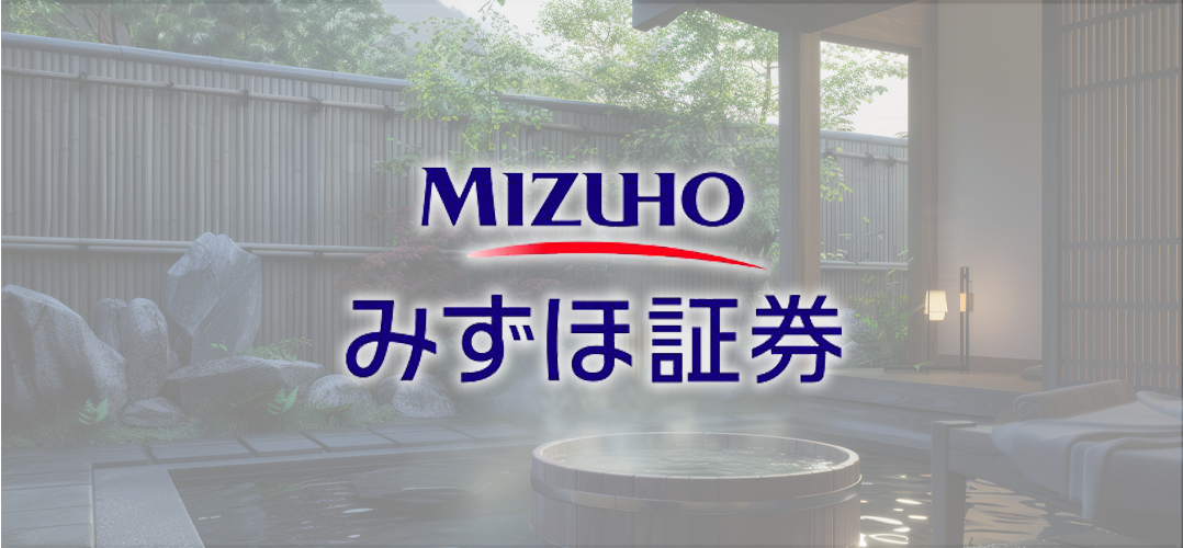 みずほ証券:星野リゾート・リート株を5.11%取得