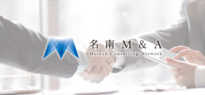 【決算分析】名南M&A