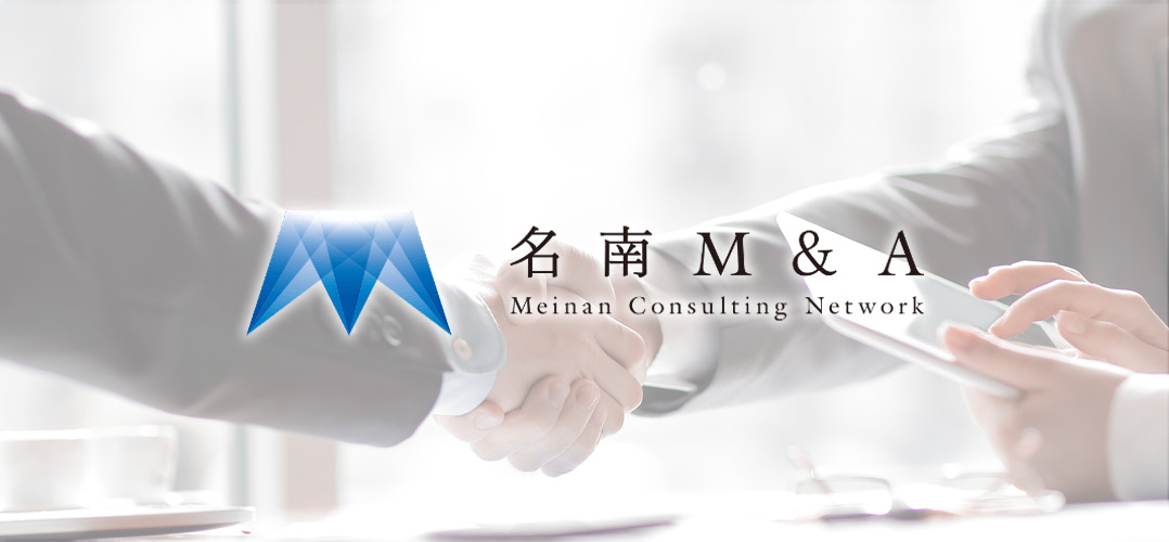 【決算分析】名南M&A