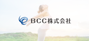 BCC株式会社（第12期中間決算）