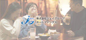 【決算分析】株式会社ジェイグループホールディングス(第24期)