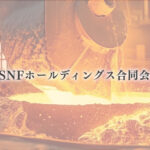 ASNFホールディングス、ヨータイ株式33.33％取得