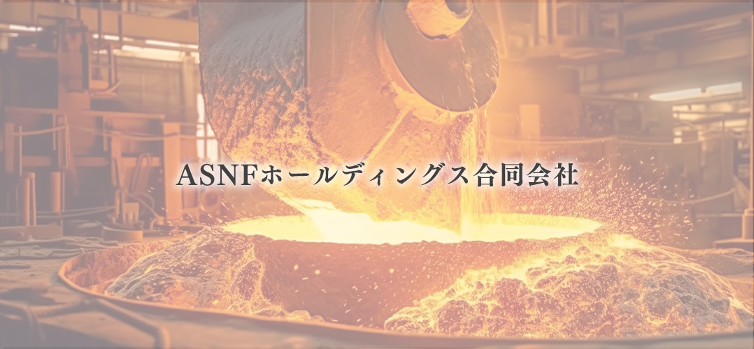 ASNFホールディングス、ヨータイ株式33.33%取得