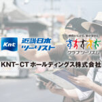 再成長の構造を問う:KNT-CTホールディングス決算分析
