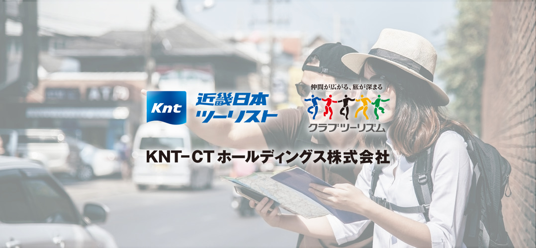 再成長の構造を問う:KNT-CTホールディングス決算分析
