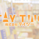 【決算分析】株式会社テイツー(第35期:2024年3月〜2025年2月)