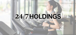 株式会社トゥエンティーフォーセブンHD　決算分析