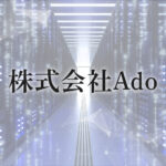 Ado、北浜キャピタル株を“段階的に現金化”