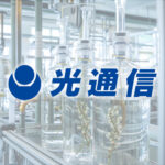 光通信、木村化工機に5.00%出資