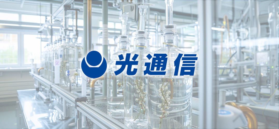 光通信、木村化工機に5.00%出資