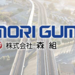 第92期決算分析：森組