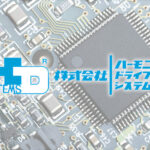 ハーモニック・ドライブ・システムズ 決算分析