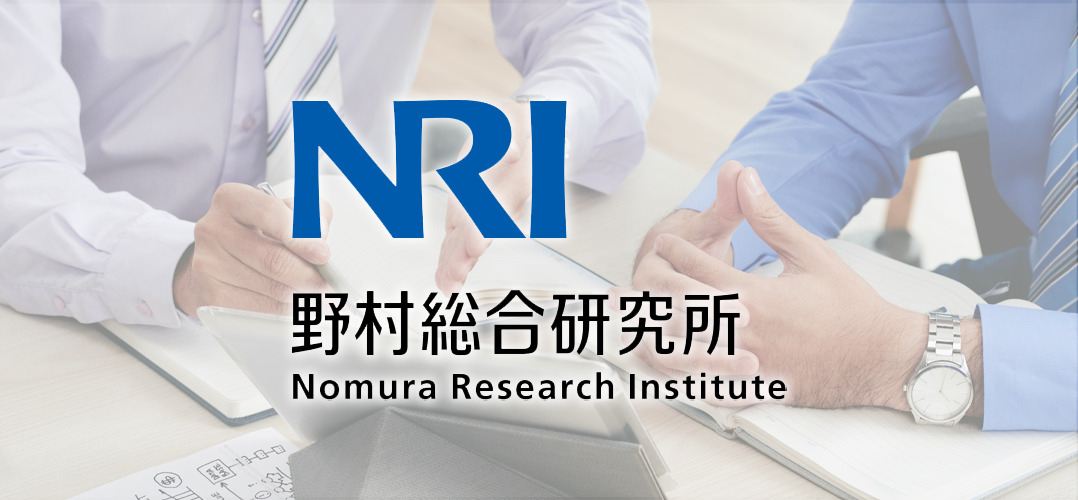 野村総合研究所:決算分析