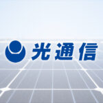 光通信がグリムス株5.03%を取得