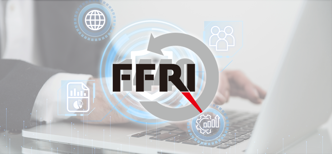 FFRIセキュリティに仕掛けられた静かな外資