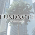 fundnoteが体現する“透明な集中投資”モデルと注目銘柄一覧