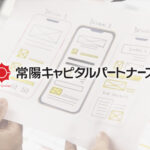 常陽キャピタル、フラーに5.31%出資