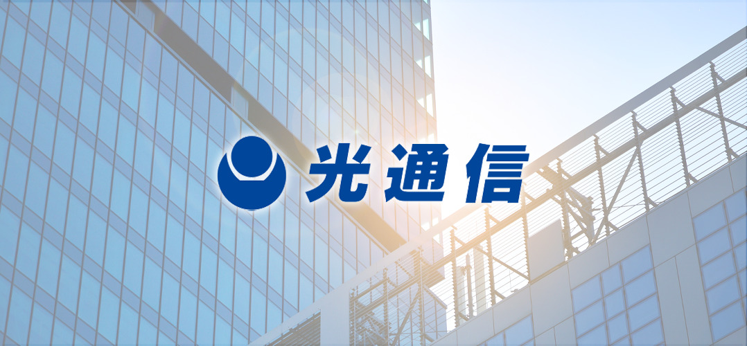 光通信がユアサ商事を5.0％保有