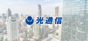 光通信、ビーブレイクシステムズを買い増し