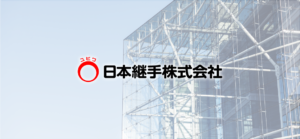 日本鋼管継手が握るオーテック株18.35%
