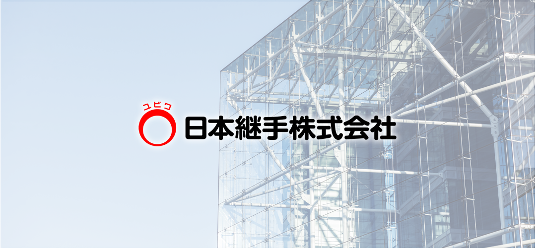 日本鋼管継手が握るオーテック株18.35％