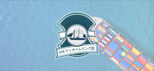 ドバイ投資家が動いた-日本マリタイムバンク株9.46％