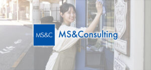株式会社MS&Consulting──覆面調査から「顧客体験DX」へ