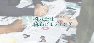 麻布ビルディング、共同ピーアール株を12.55%取得