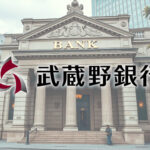 武蔵野銀行 決算分析