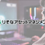 りそなアセットマネジメントがミラティブ株8.74％を保有