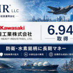 FMR LLCが川崎重工を6.94%取得、防衛・水素銘柄に長期マネー