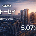 GMO、トーセイ株式5.07%を取得
