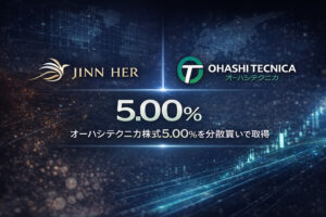 JINN HER、オーハシテクニカの5.00%を分散買いで取得