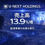 U-NEXT HOLDINGS、売上高13.9%増