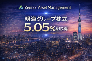 Zennor Asset Management、明海グループ株式5.05%を取得