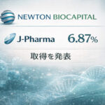 ニュートン・バイオキャピタル、ジェイファーマの6.87%を取得