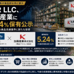 FMR LLC、加藤産業に5.24%保有公示—フィデリティ系が食品卸大手に参入