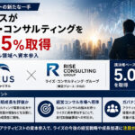 アーカスがライズ・コンサルティングを5.05%取得