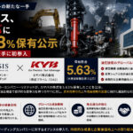 オアシス、カヤバに5.63%保有公示—油圧部品大手に初参入