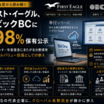 ファースト・イーグル、オービックBCに5.98%保有公示—7ファンド経由