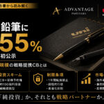 アドバンテッジ系AP PS IV、三菱鉛筆に7.55%変更報告