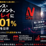 オアシスがニチレイ5%超取得、ガバナンス改善を宣言